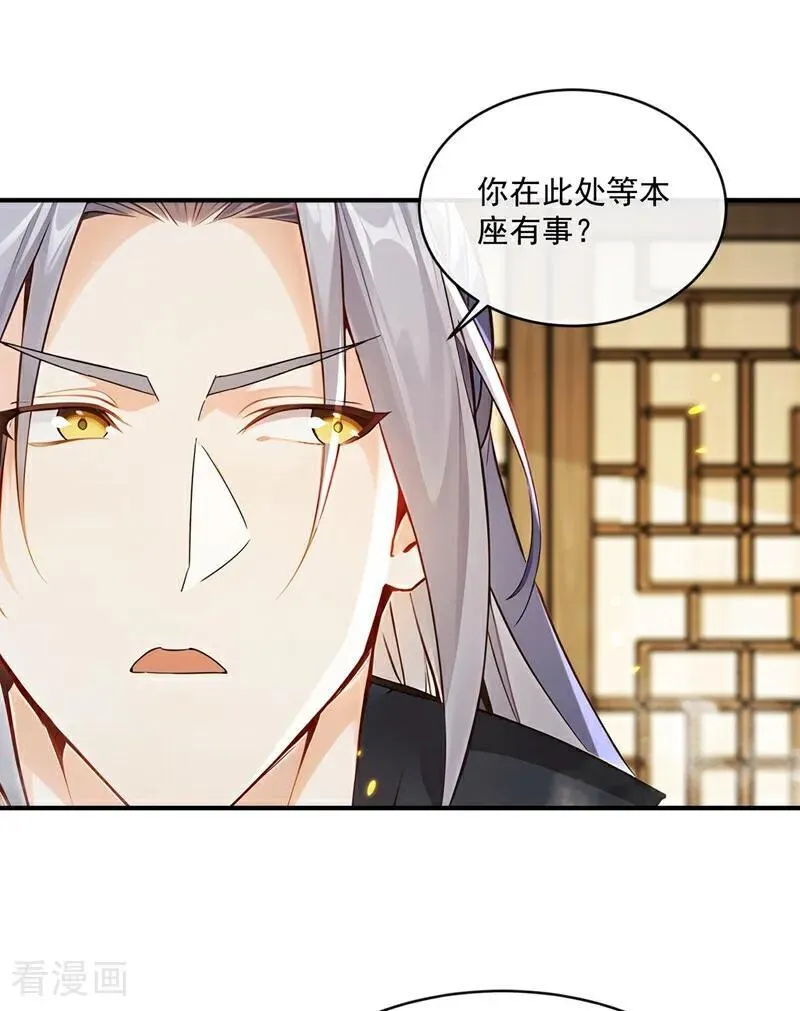 第395话 谁敢得罪我们！ 第8页
