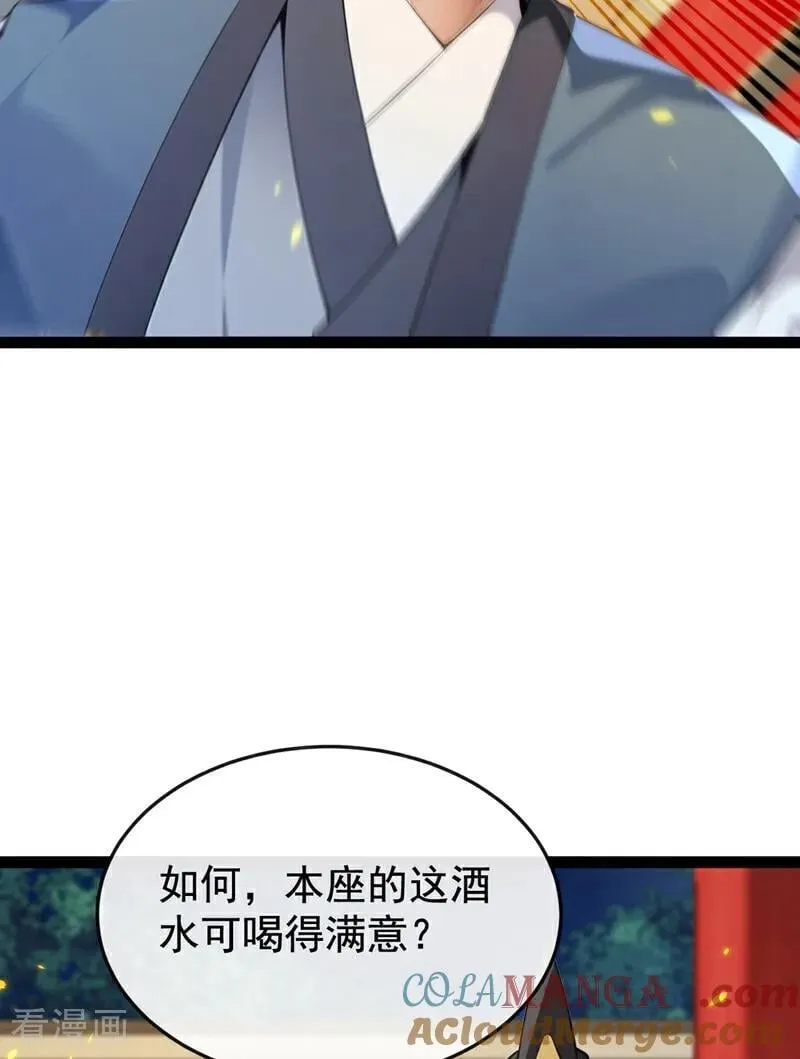 第395话 谁敢得罪我们！ 第35页