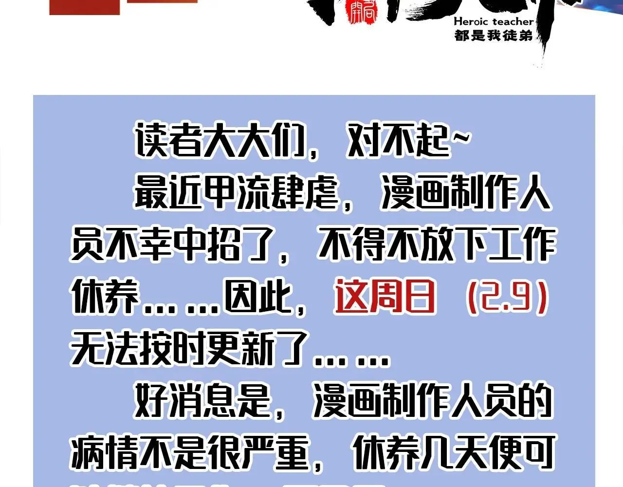 停更通知 第2页