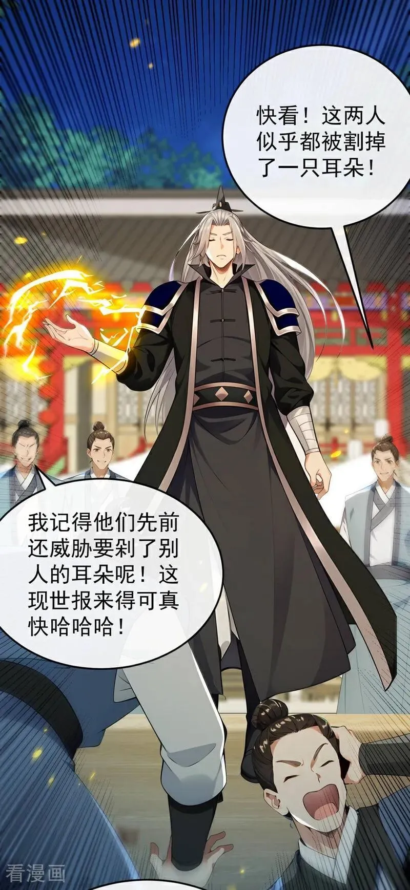 第396话 想救他？晚了！ 第8页