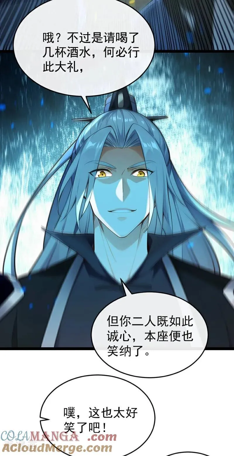 第396话 想救他？晚了！ 第9页