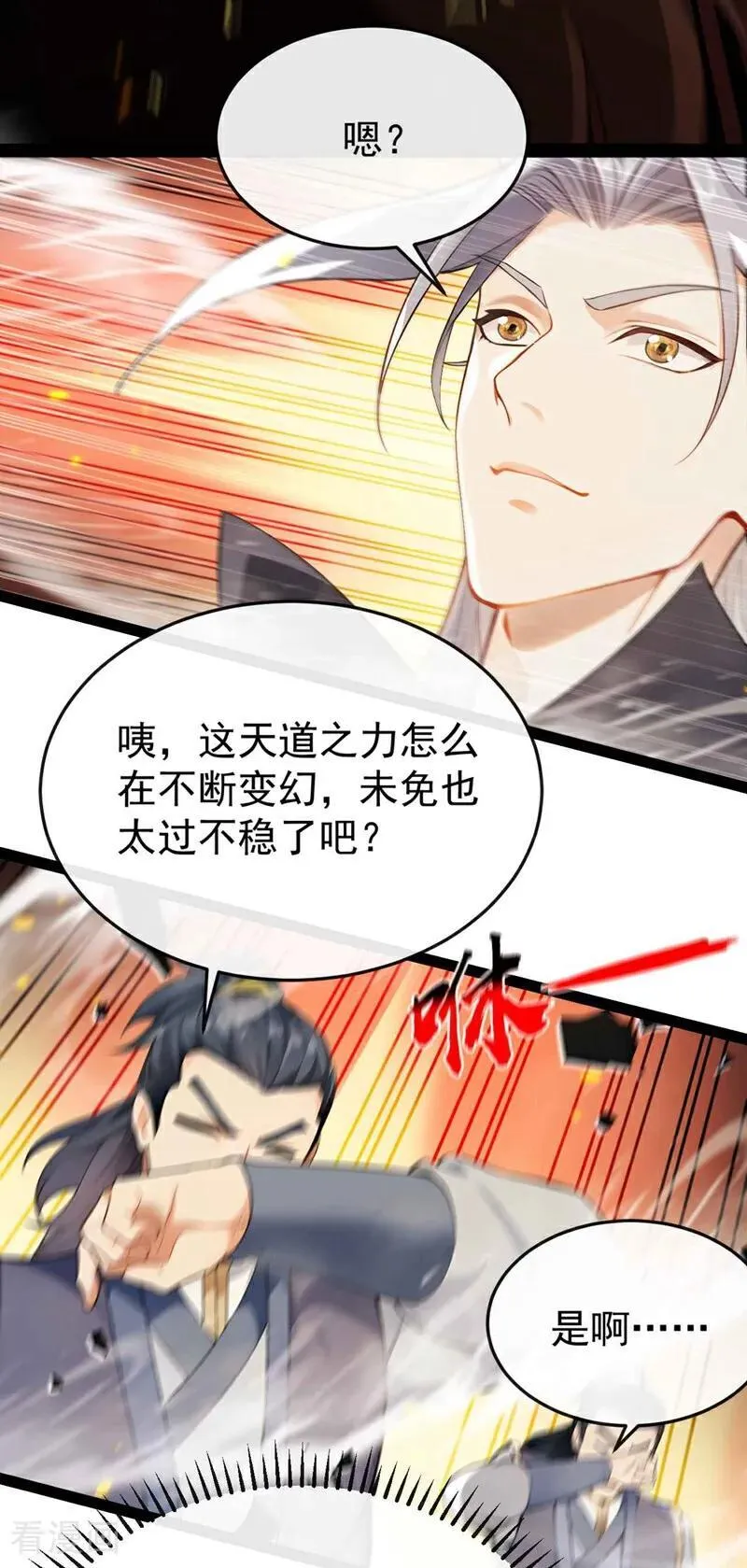 第396话 想救他？晚了！ 第14页