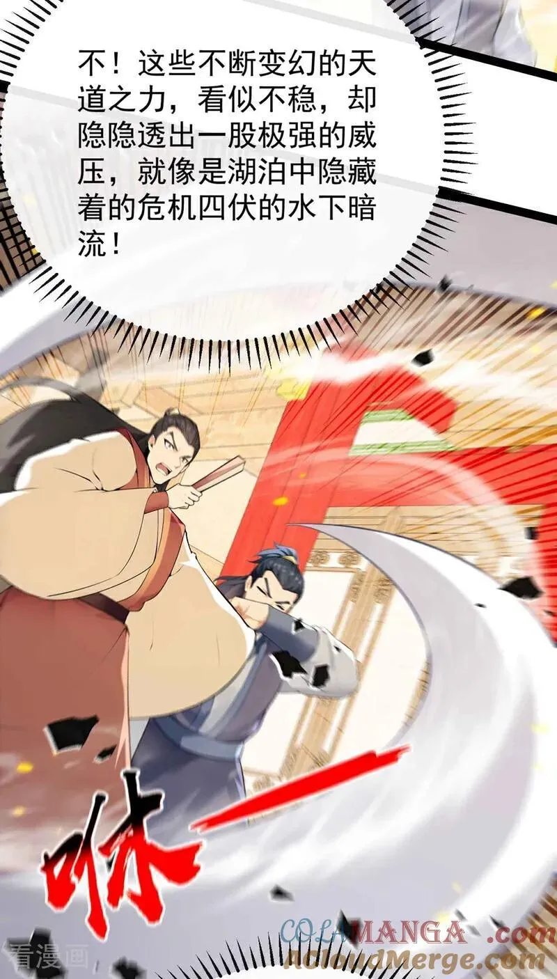 第396话 想救他？晚了！ 第15页
