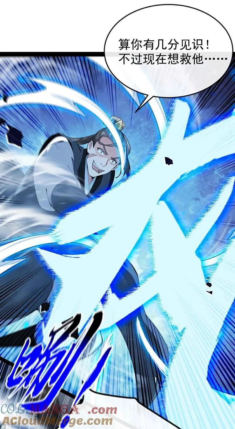 第396话 想救他？晚了！ 第17页