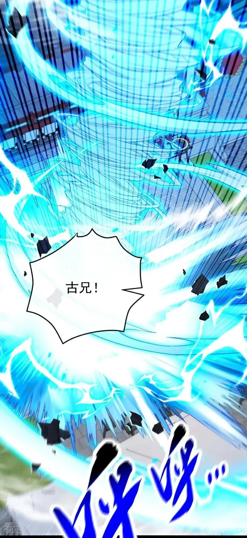 第396话 想救他？晚了！ 第22页