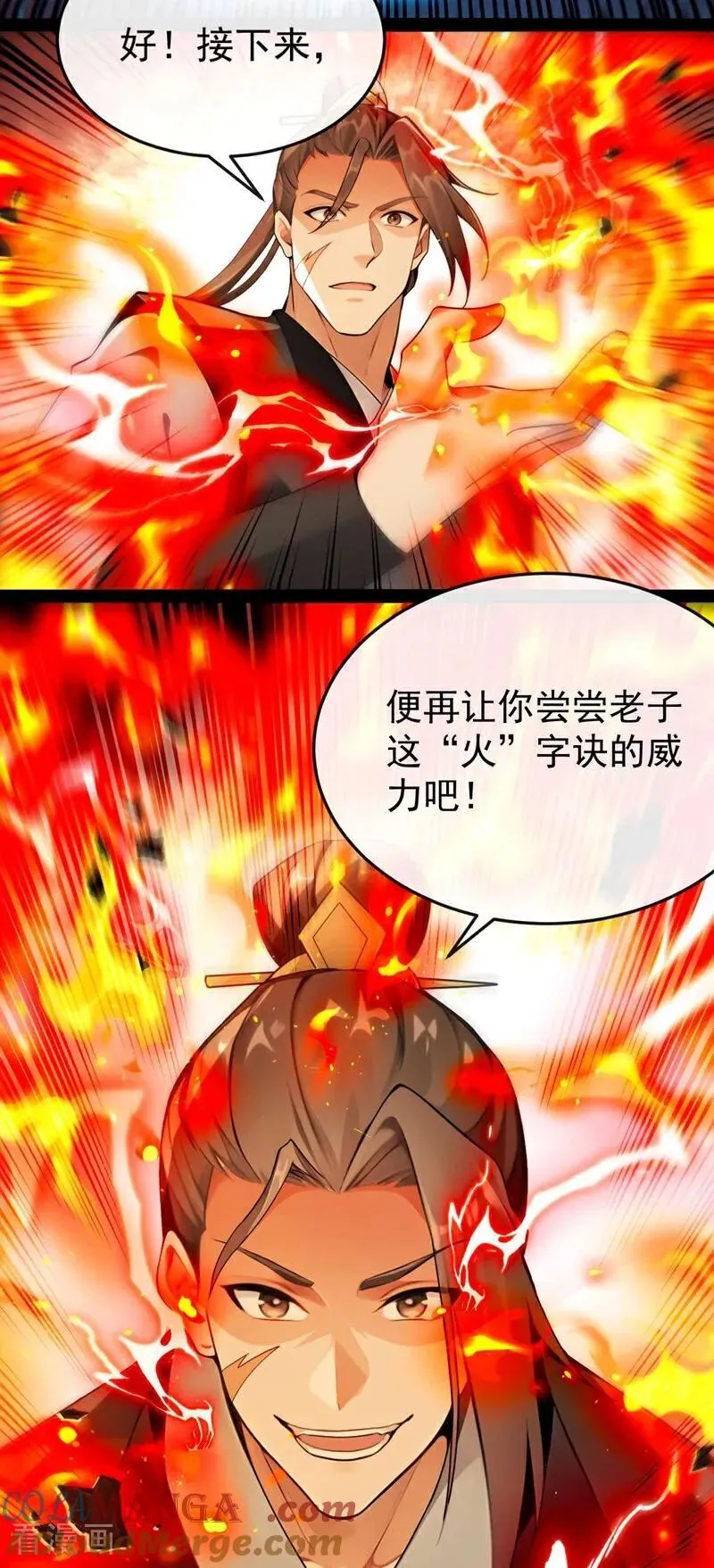 第396话 想救他？晚了！ 第25页