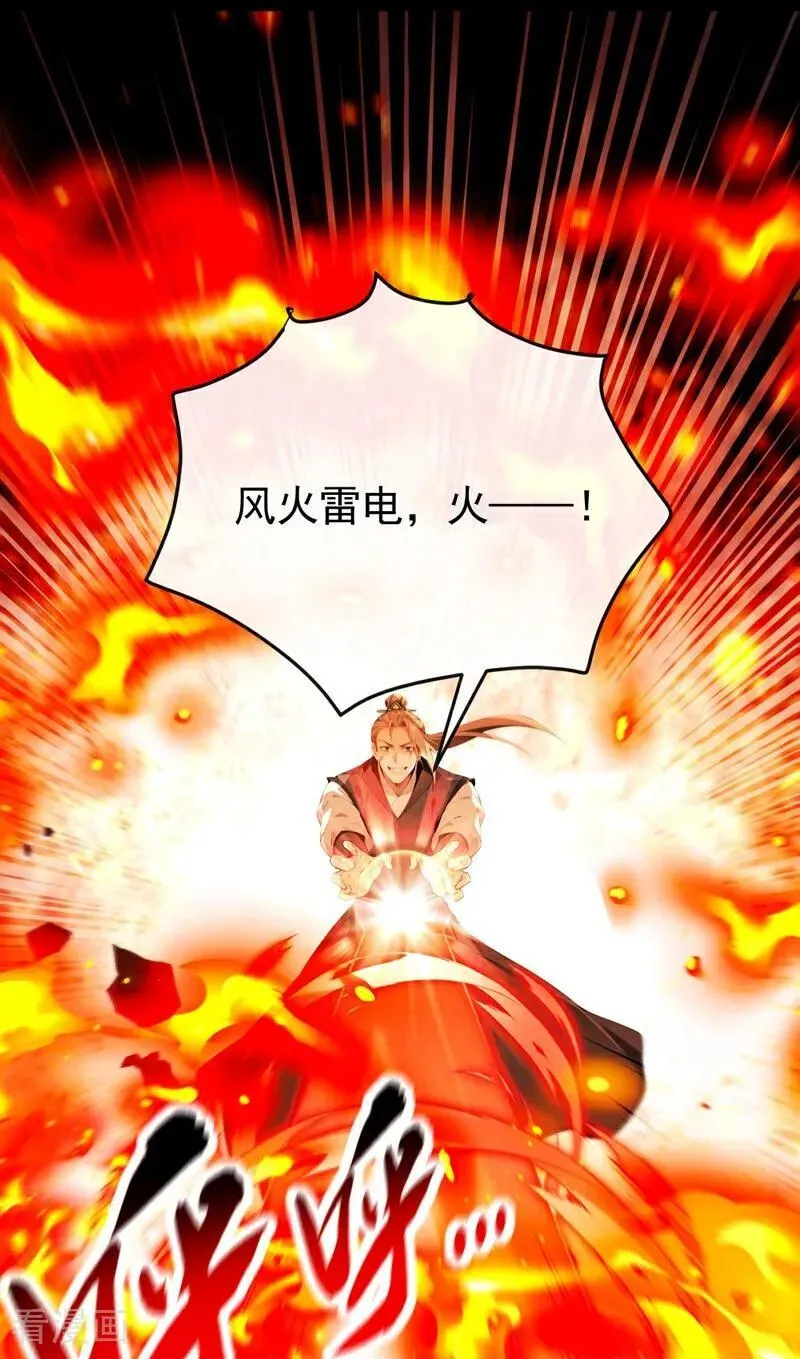 第396话 想救他？晚了！ 第28页
