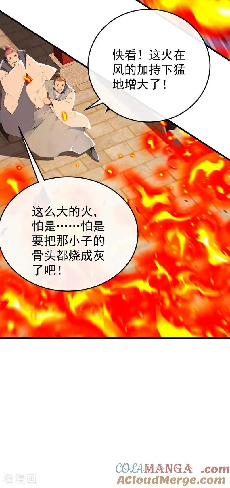 第396话 想救他？晚了！ 第31页