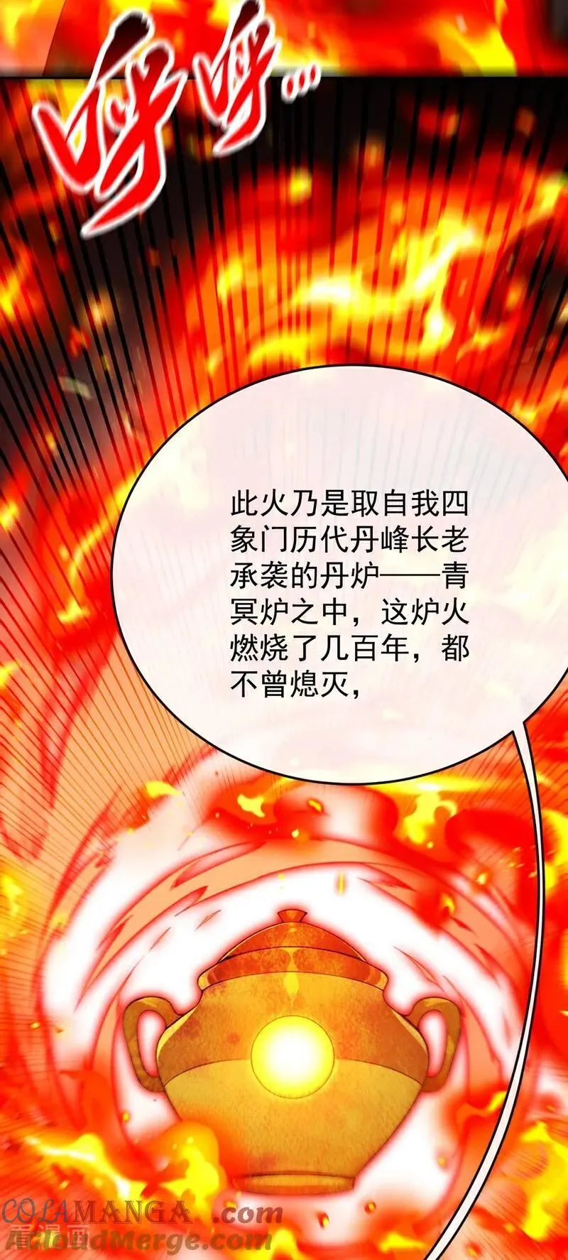 第396话 想救他？晚了！ 第33页