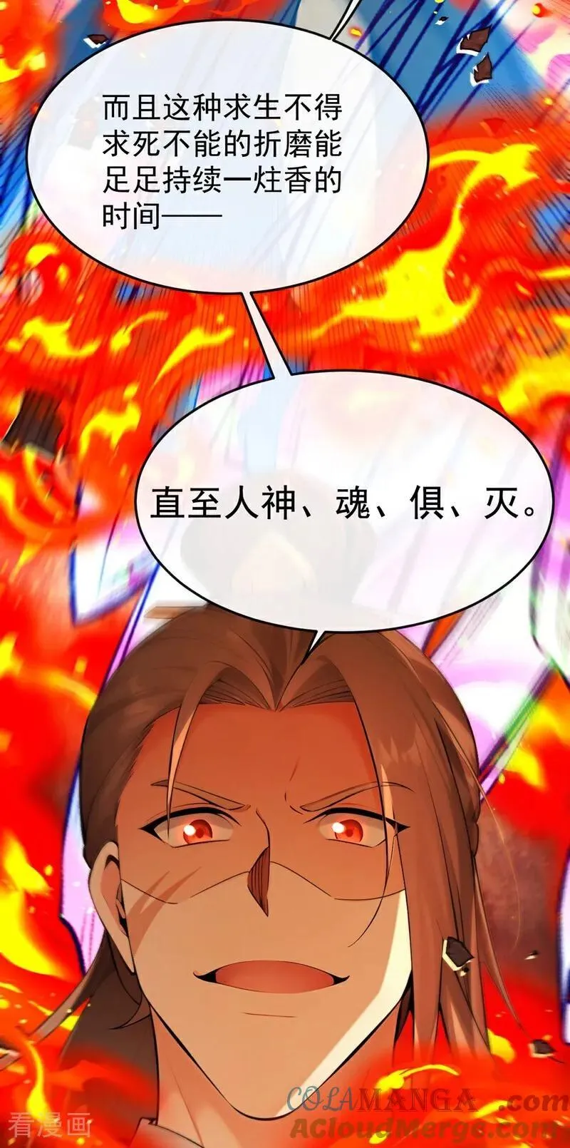 第396话 想救他？晚了！ 第35页
