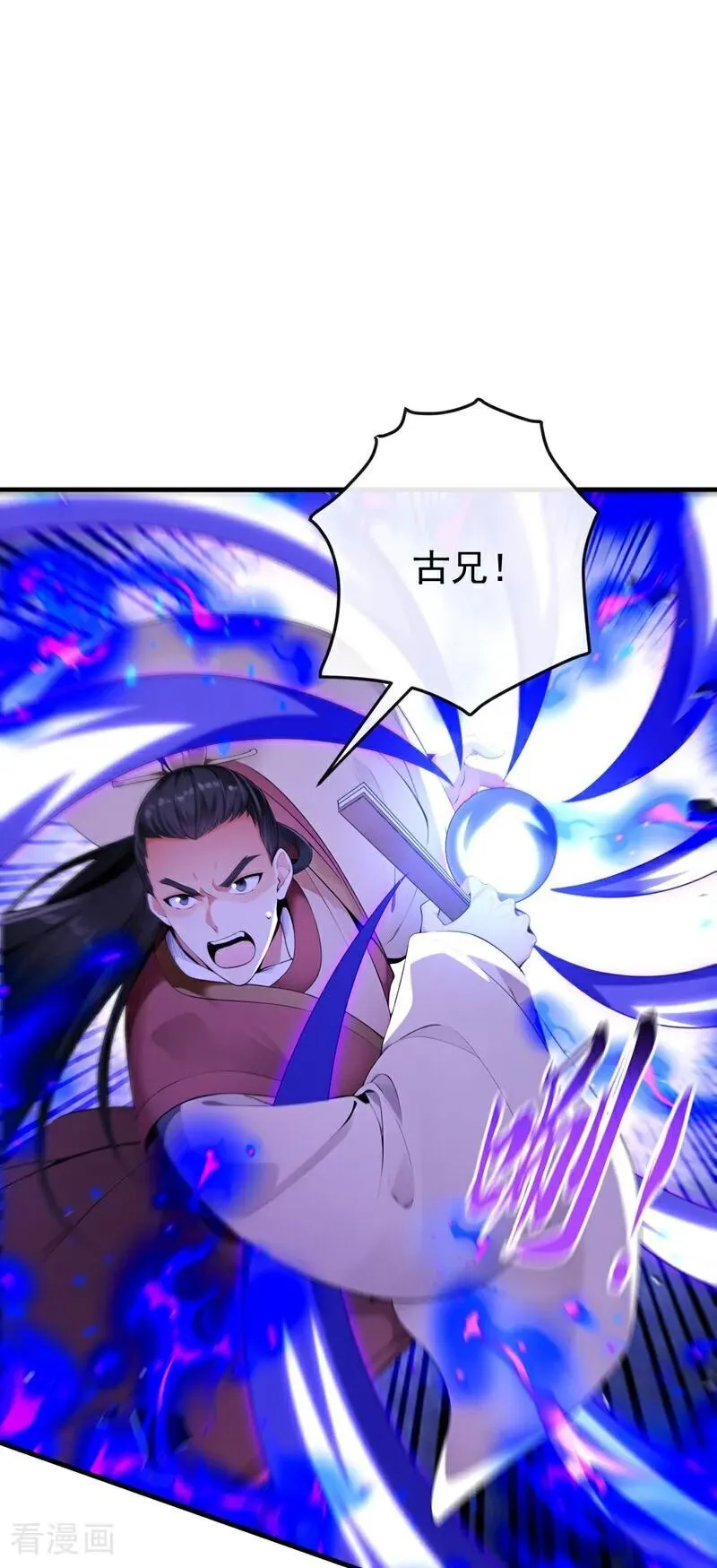 第396话 想救他？晚了！ 第38页