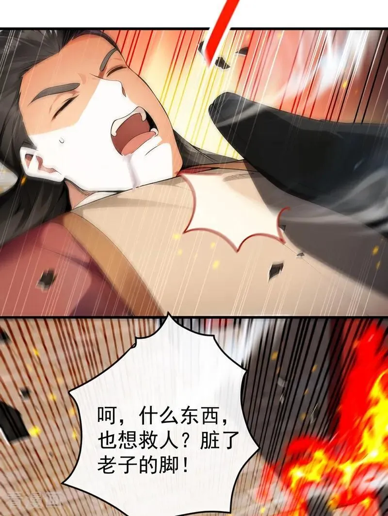 第396话 想救他？晚了！ 第40页