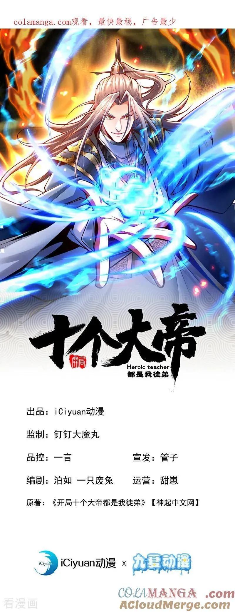 第397话 连挠痒都不够！ 第1页