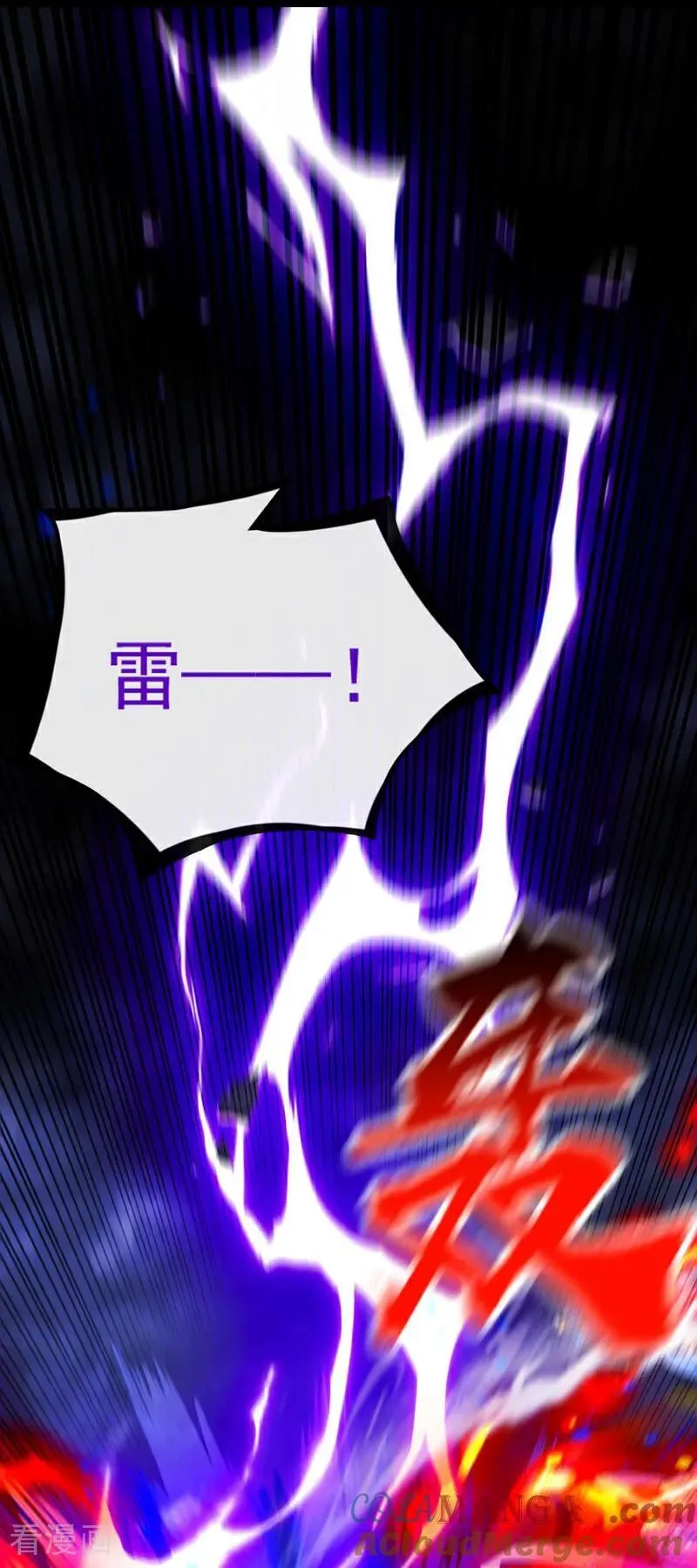第397话 连挠痒都不够！ 第5页