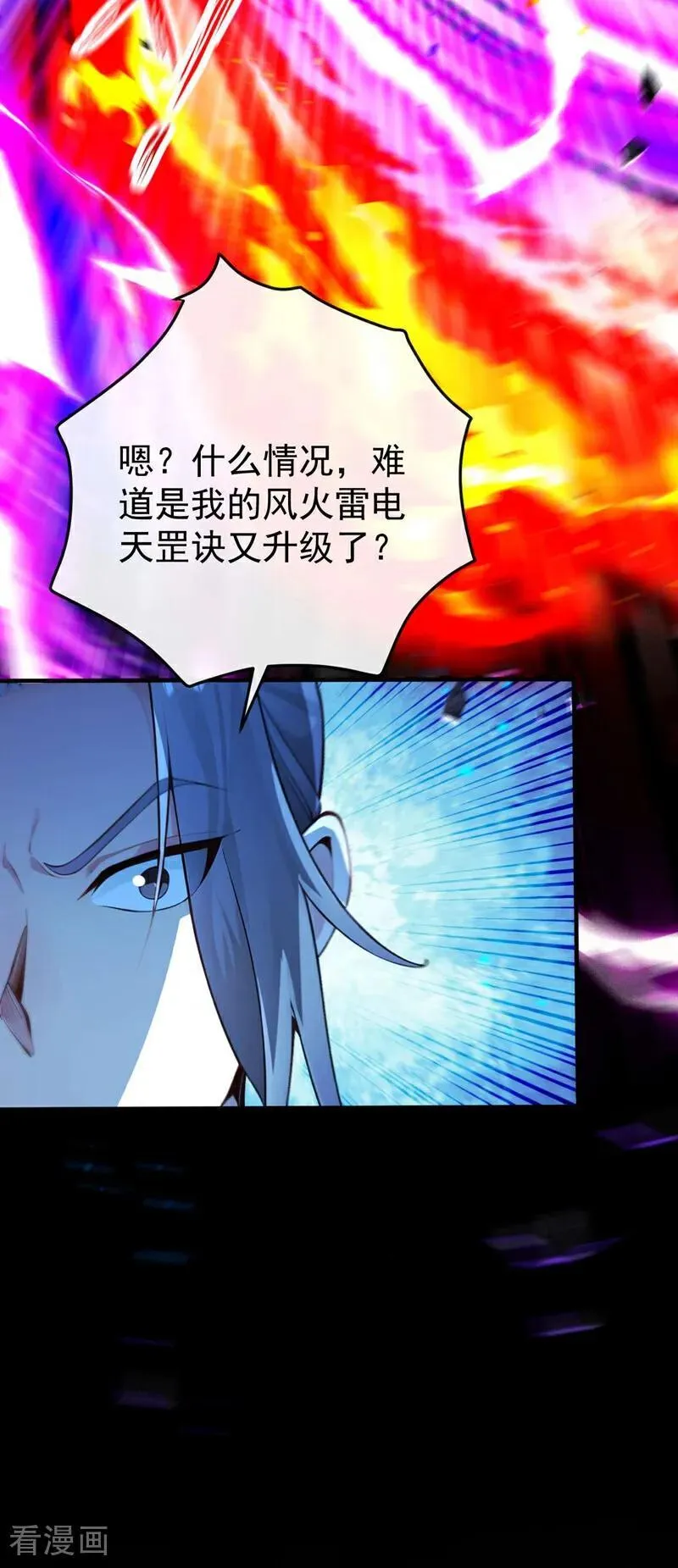 第397话 连挠痒都不够！ 第10页