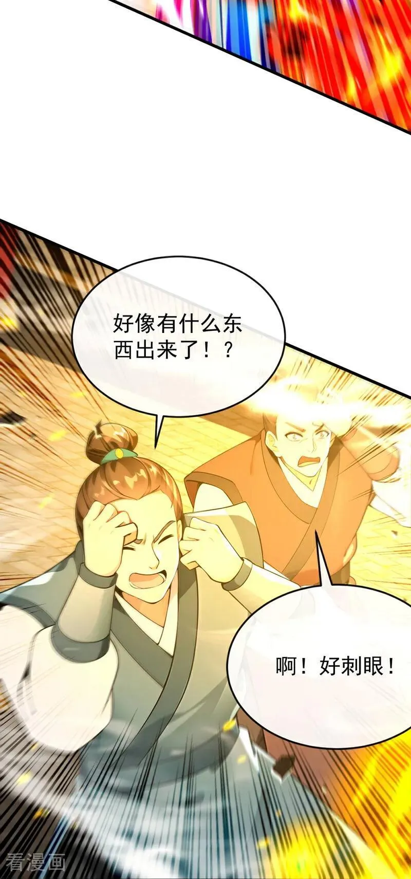 第397话 连挠痒都不够！ 第12页