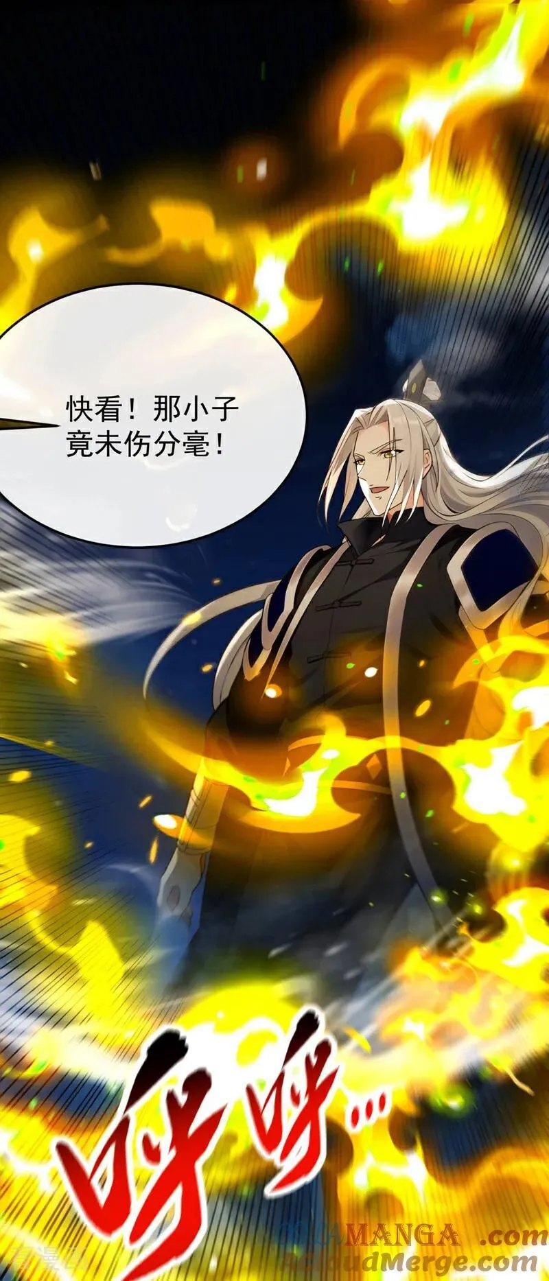第397话 连挠痒都不够！ 第13页