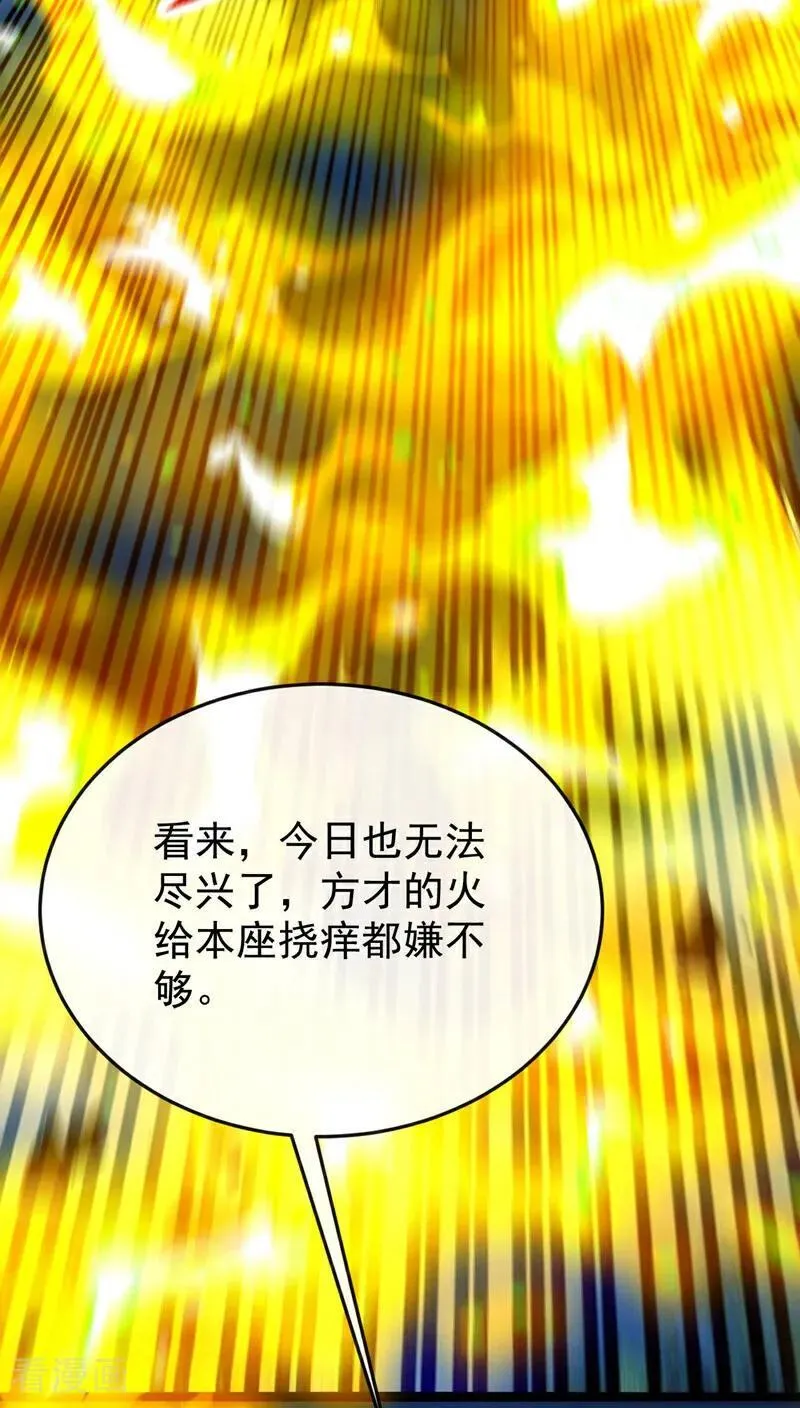 第397话 连挠痒都不够！ 第14页