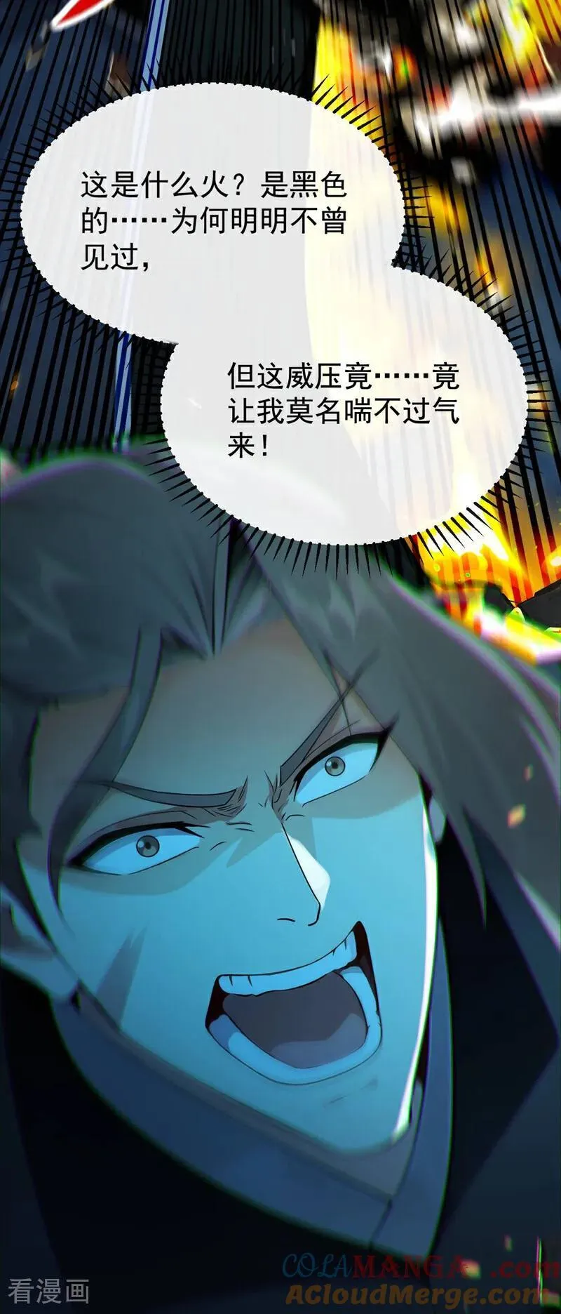第397话 连挠痒都不够！ 第19页