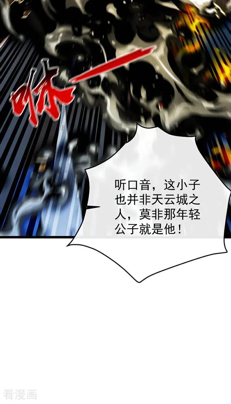 第397话 连挠痒都不够！ 第22页