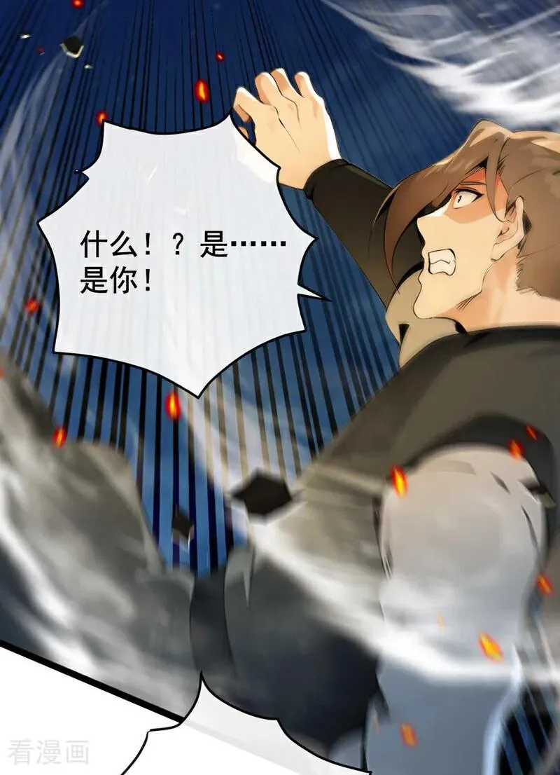 第397话 连挠痒都不够！ 第24页