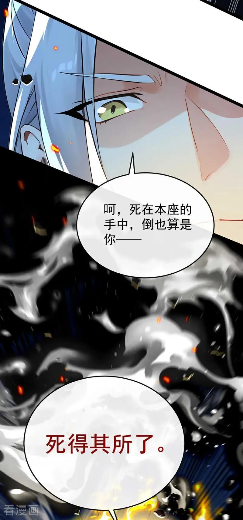 第397话 连挠痒都不够！ 第26页