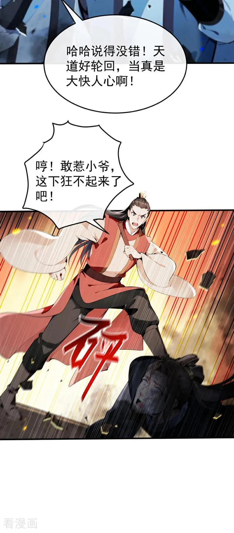 第397话 连挠痒都不够！ 第34页