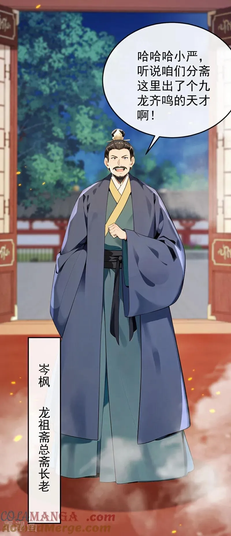 第398话 还有补救的机会！ 第3页