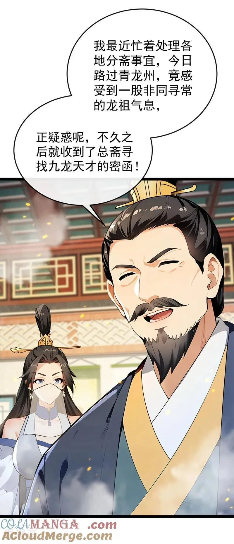 第398话 还有补救的机会！ 第5页