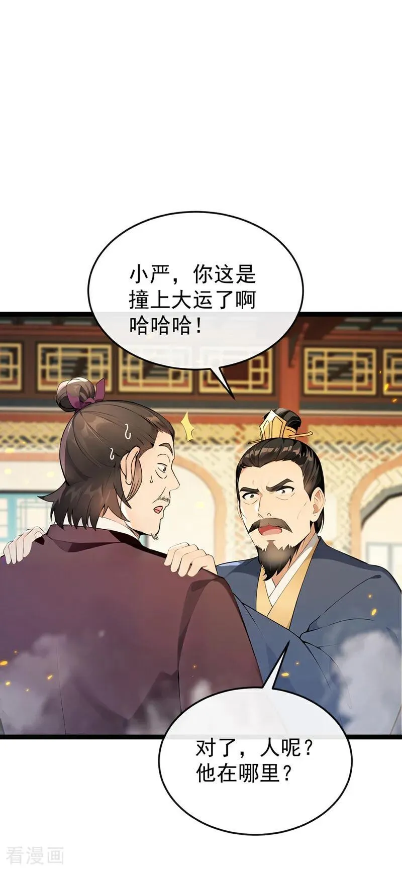 第398话 还有补救的机会！ 第6页