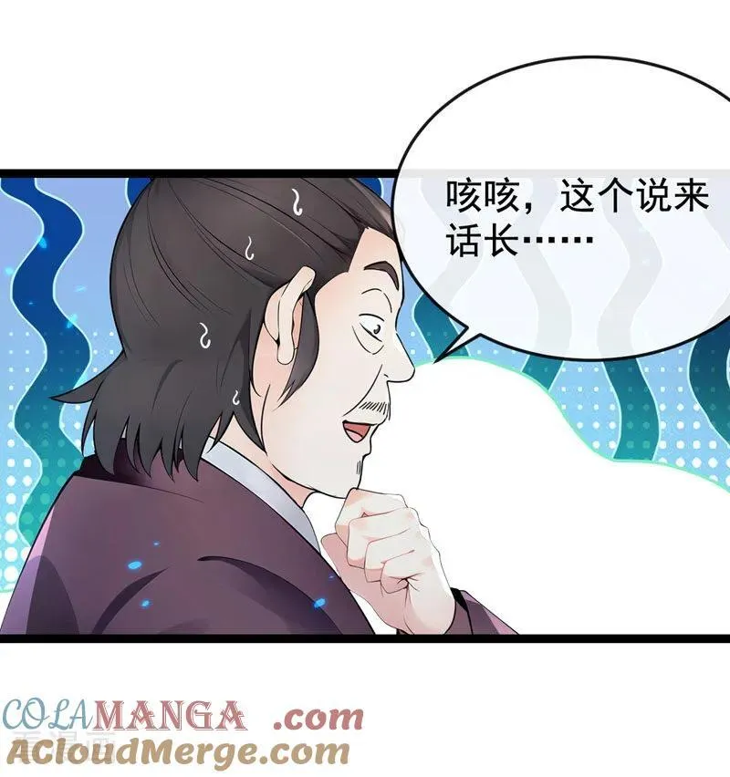 第398话 还有补救的机会！ 第7页