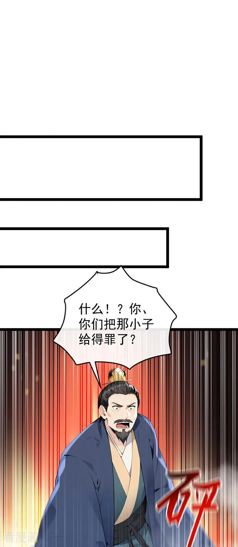 第398话 还有补救的机会！ 第8页