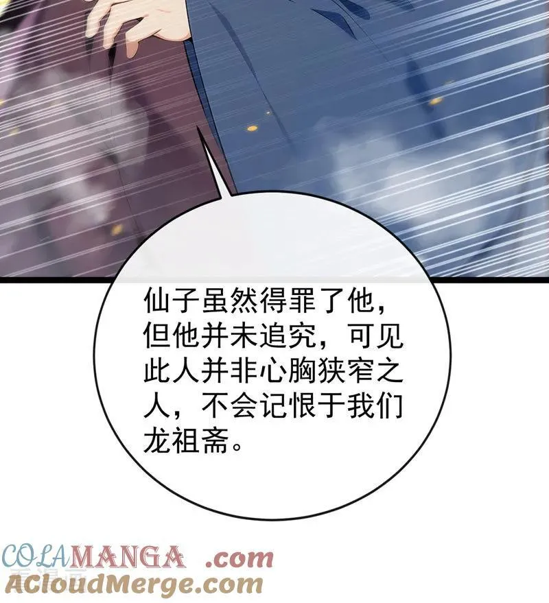 第398话 还有补救的机会！ 第13页