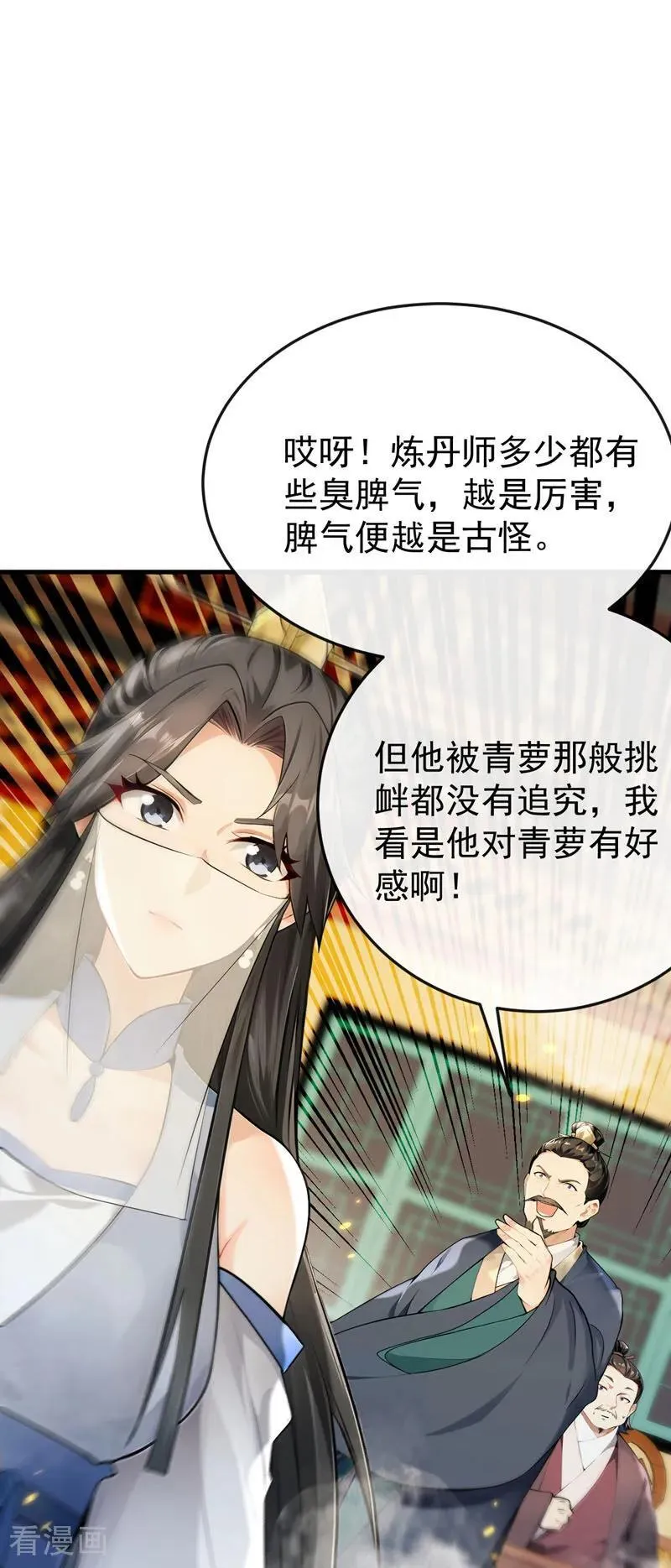 第398话 还有补救的机会！ 第14页