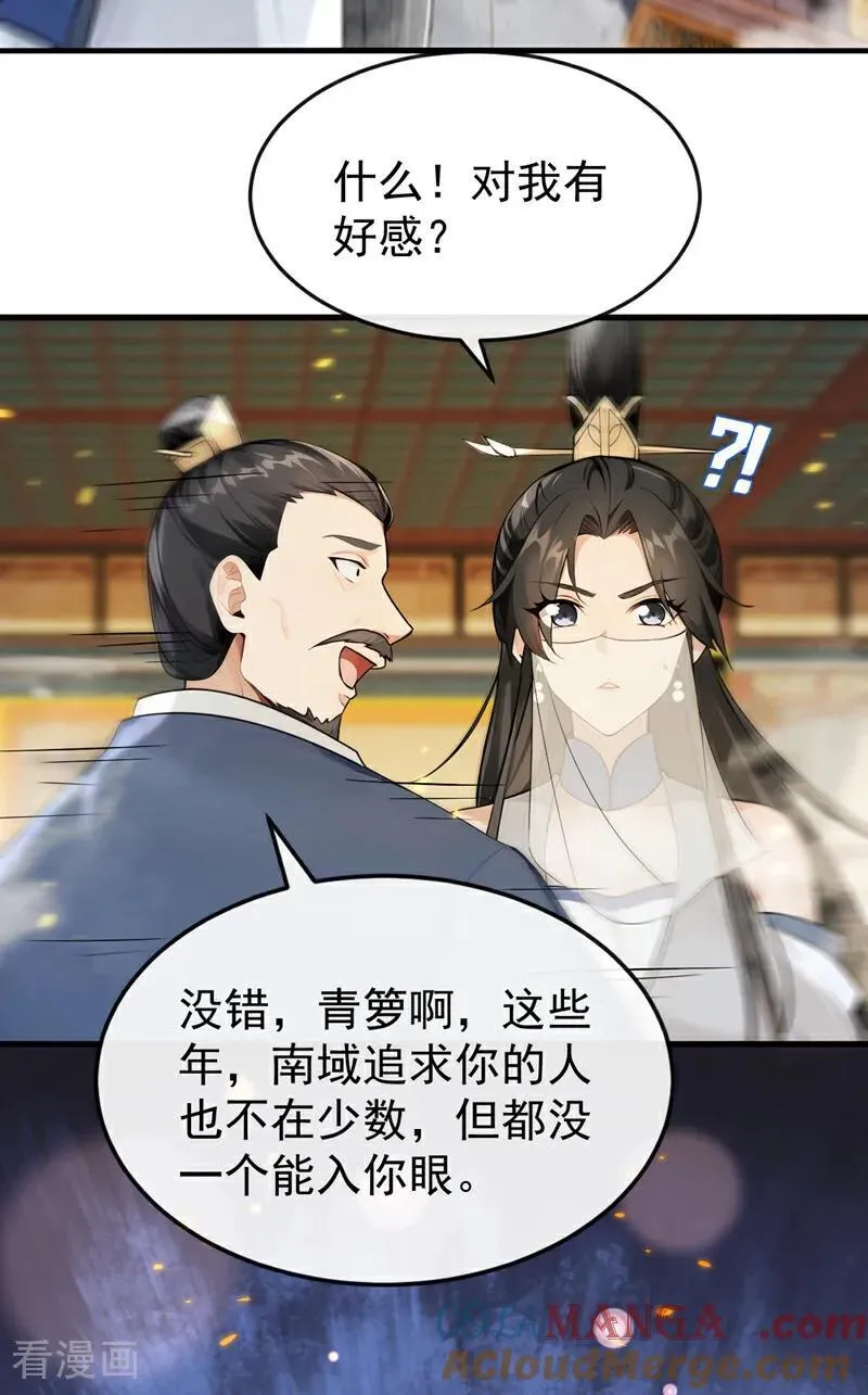 第398话 还有补救的机会！ 第15页