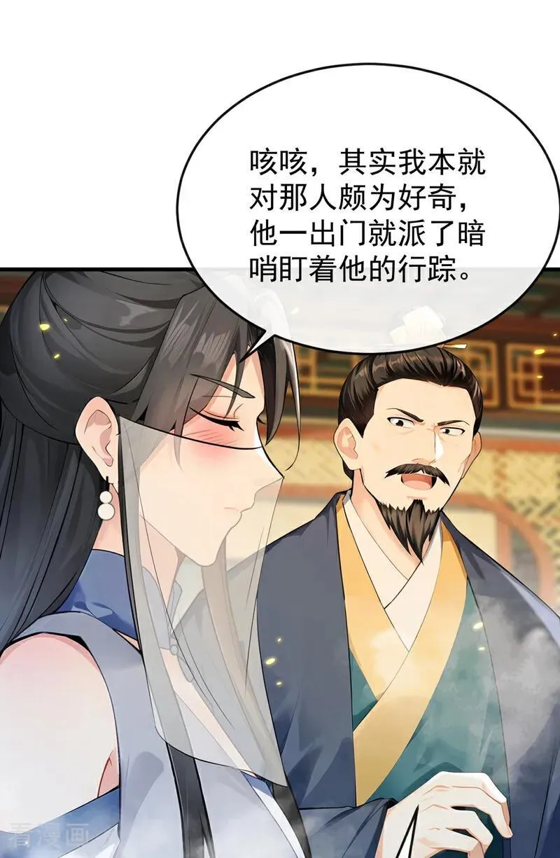 第398话 还有补救的机会！ 第18页