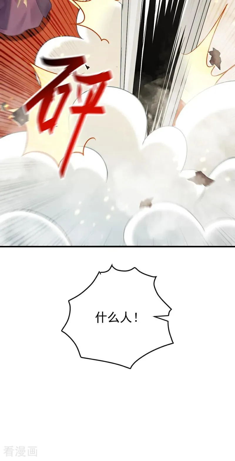 第398话 还有补救的机会！ 第20页