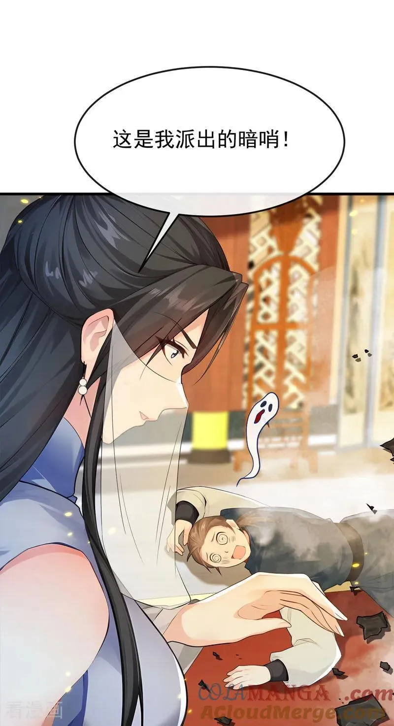 第398话 还有补救的机会！ 第21页