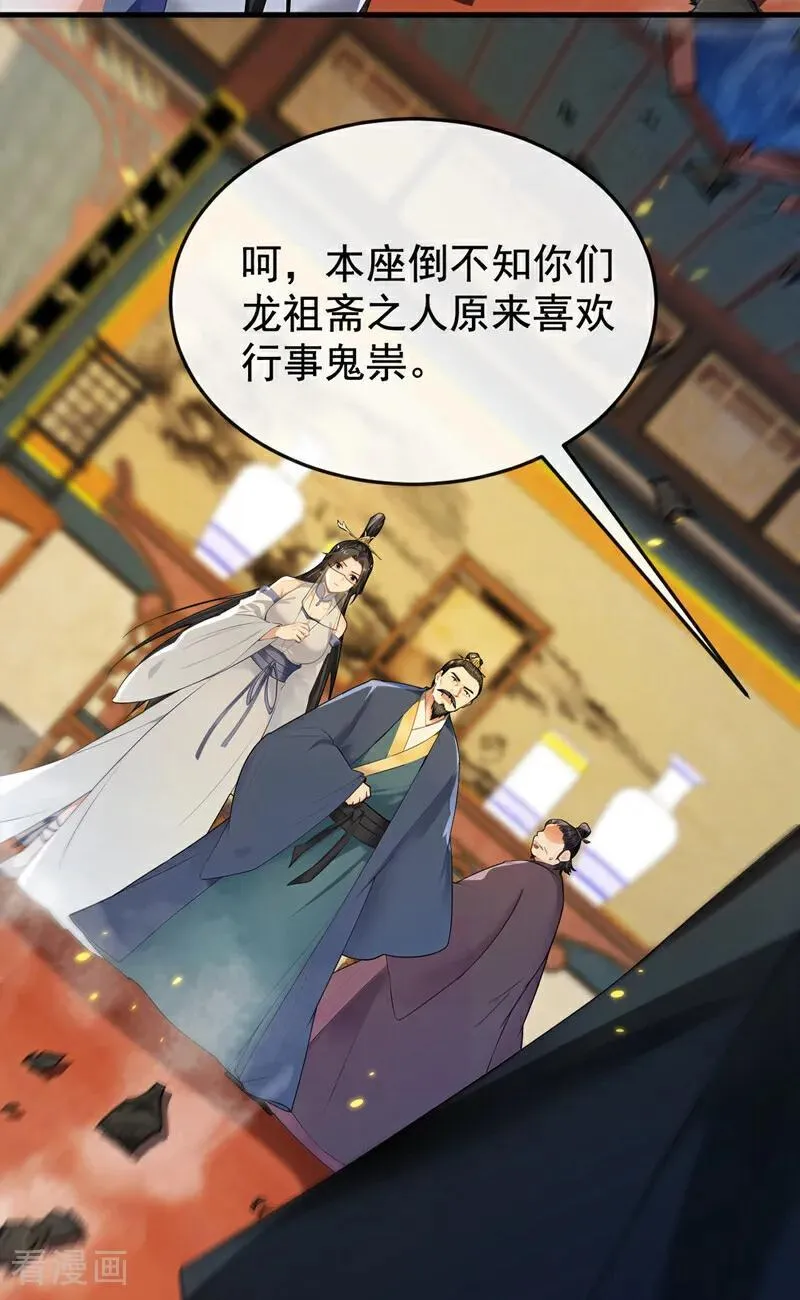 第398话 还有补救的机会！ 第22页