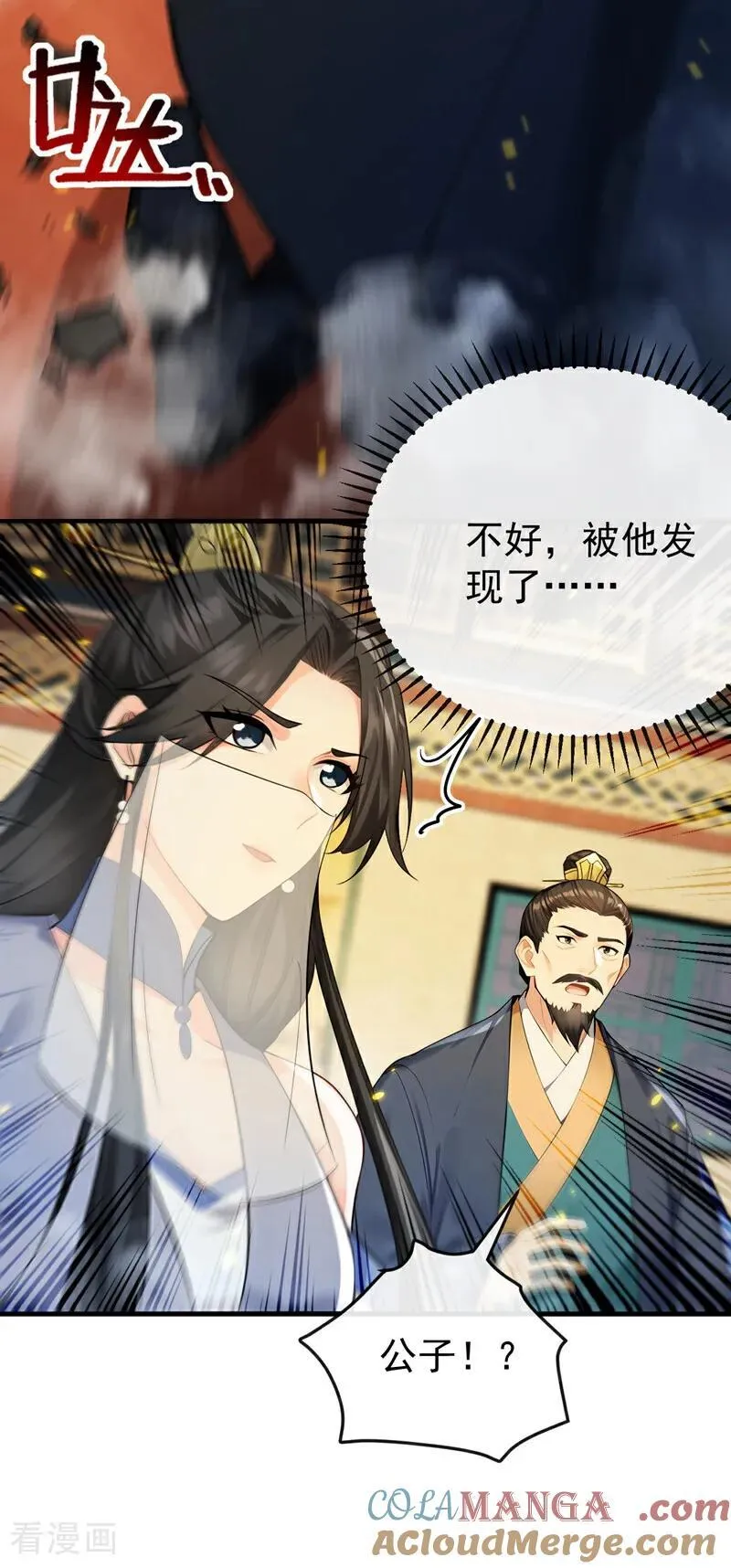 第398话 还有补救的机会！ 第23页