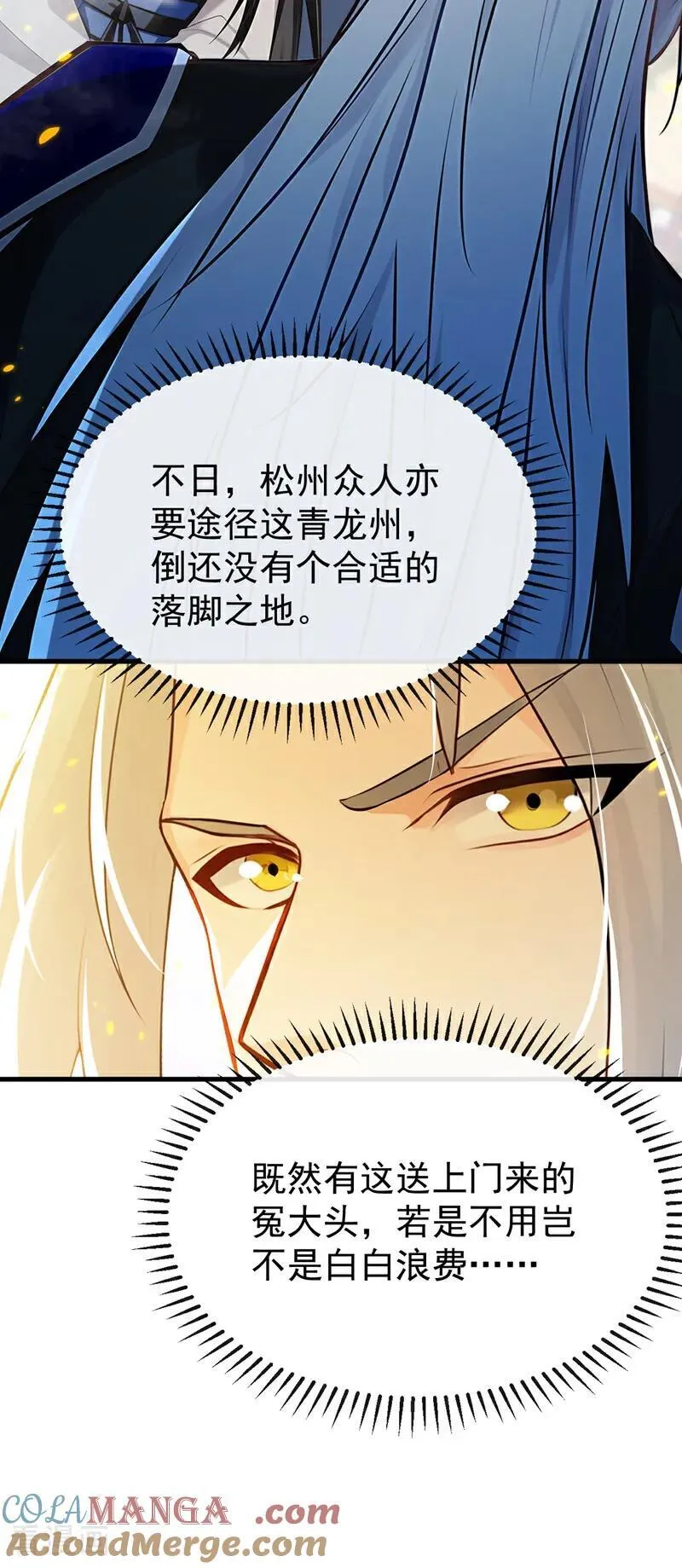 第398话 还有补救的机会！ 第29页