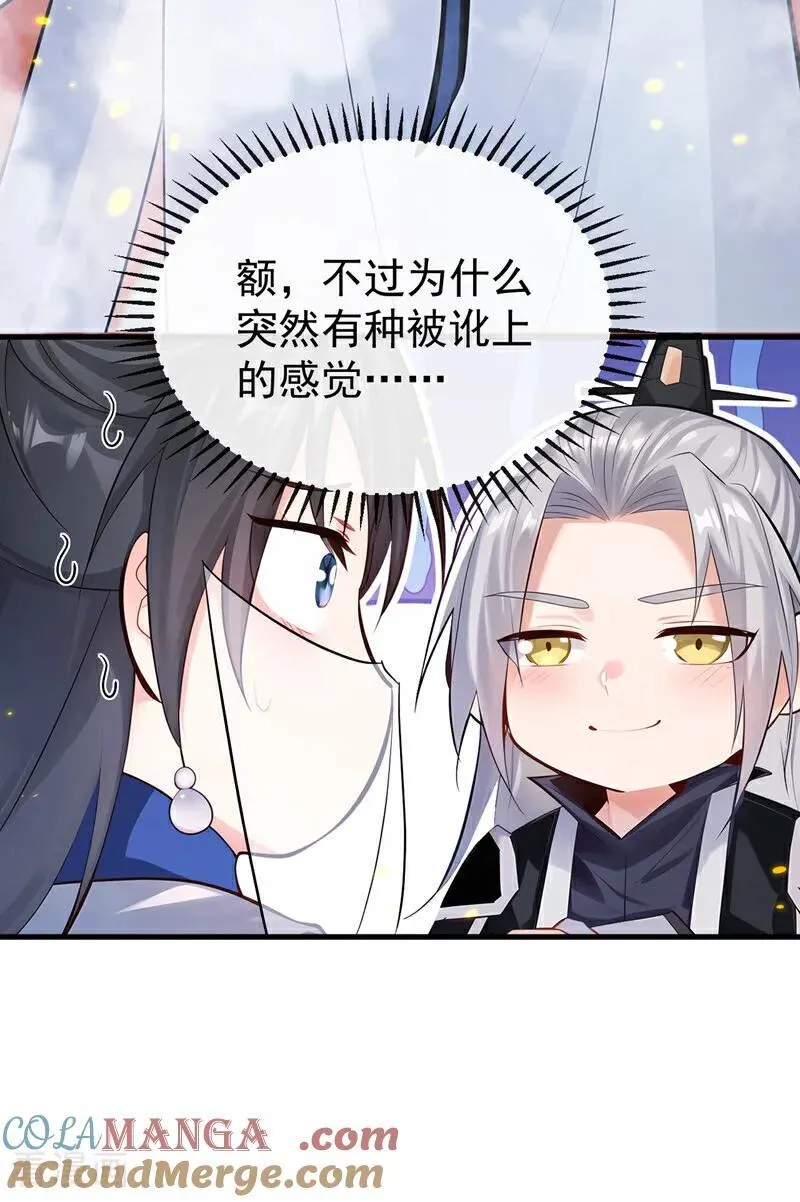 第398话 还有补救的机会！ 第33页