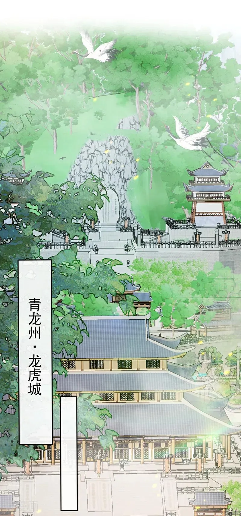 第398话 还有补救的机会！ 第34页