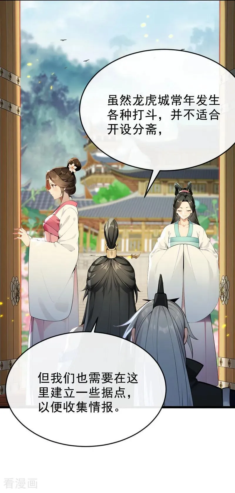 第398话 还有补救的机会！ 第36页