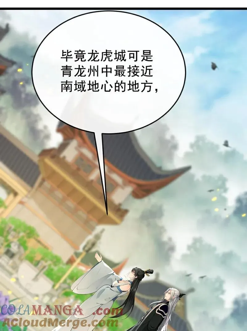 第398话 还有补救的机会！ 第37页