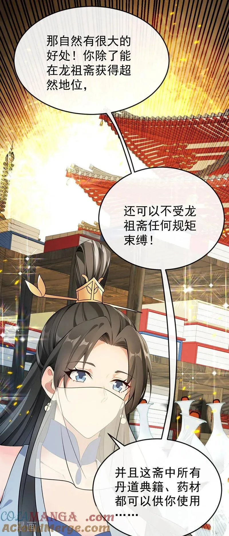 第399话 你调查过本座？ 第9页
