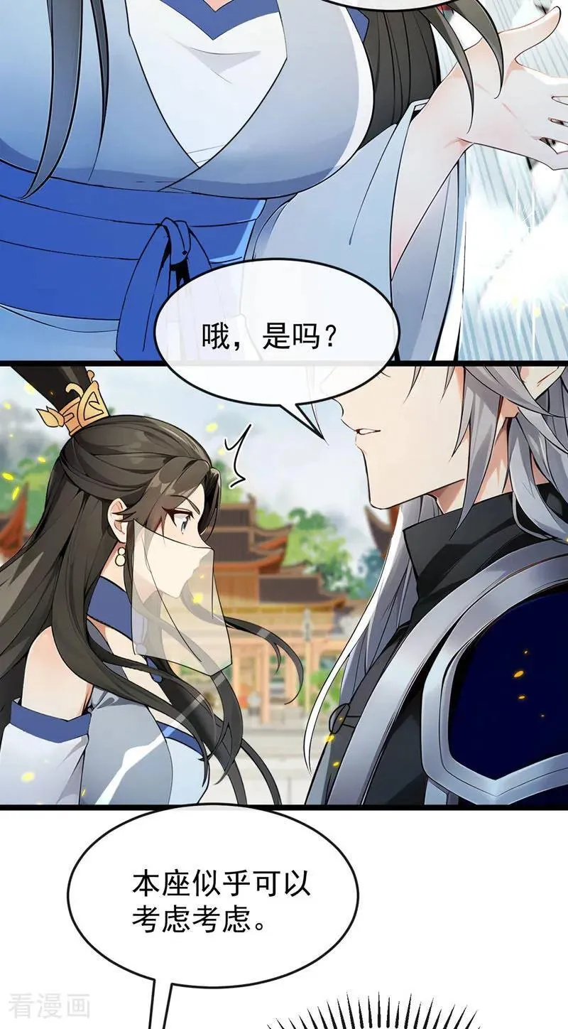 第399话 你调查过本座？ 第10页