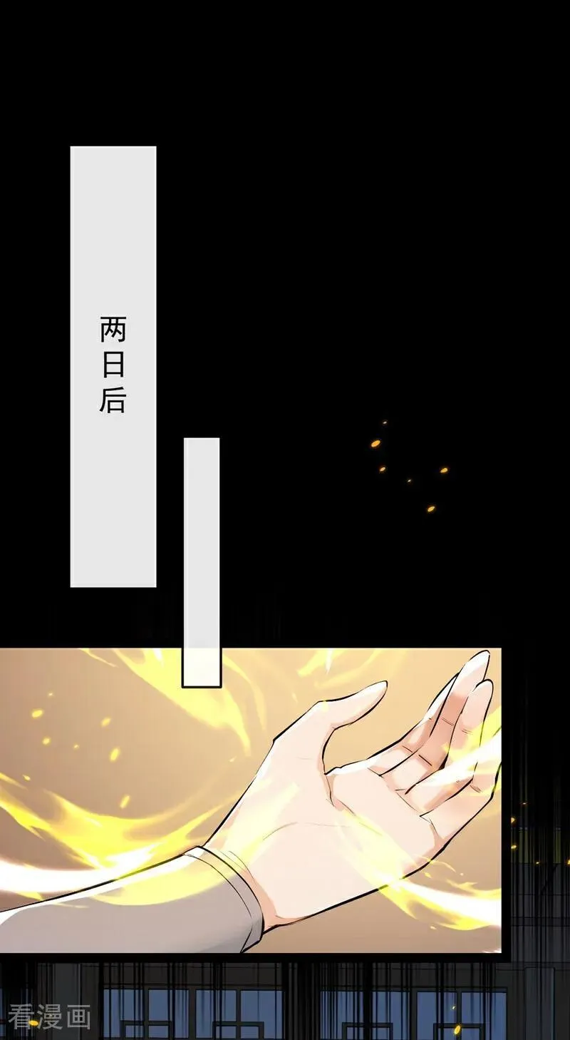 第399话 你调查过本座？ 第12页