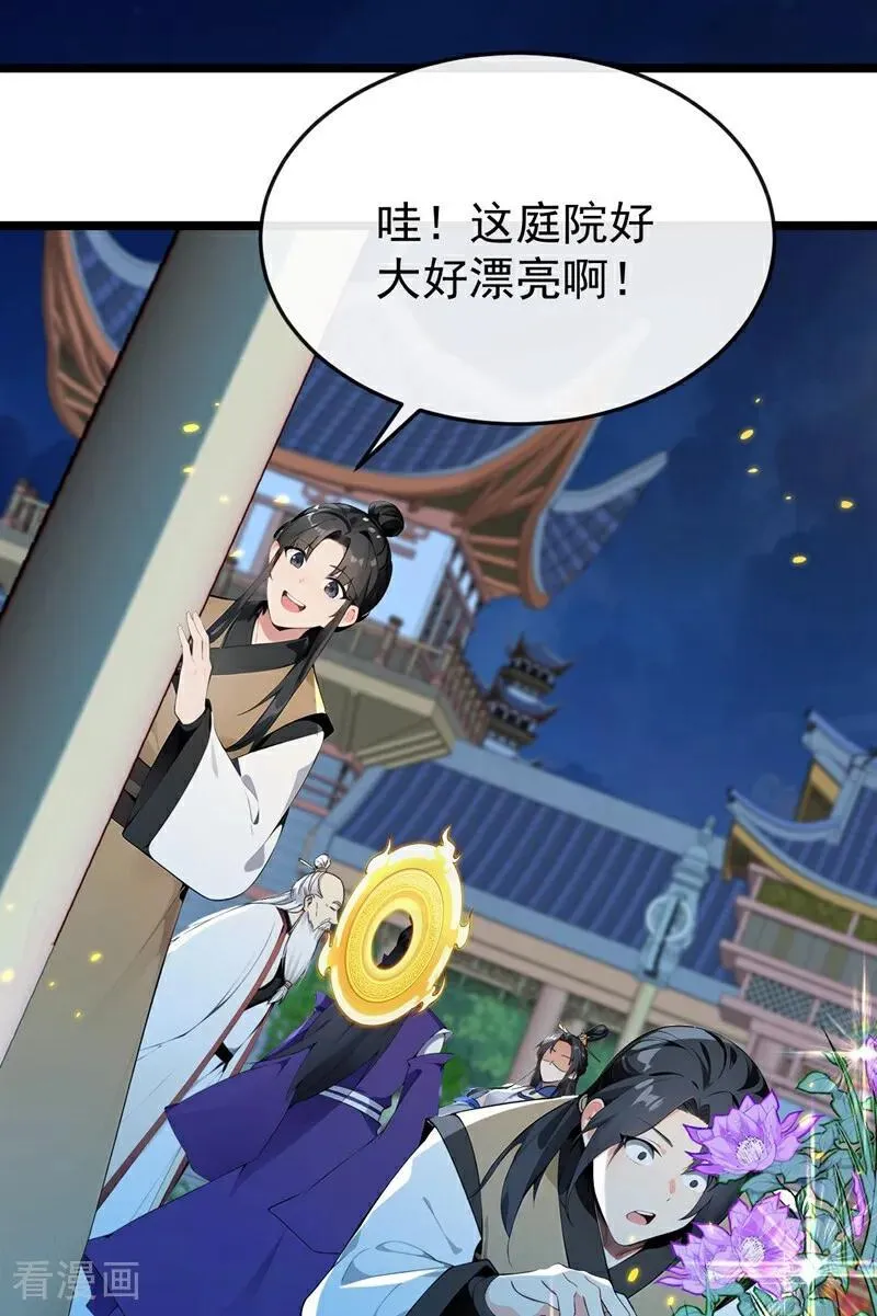 第399话 你调查过本座？ 第16页