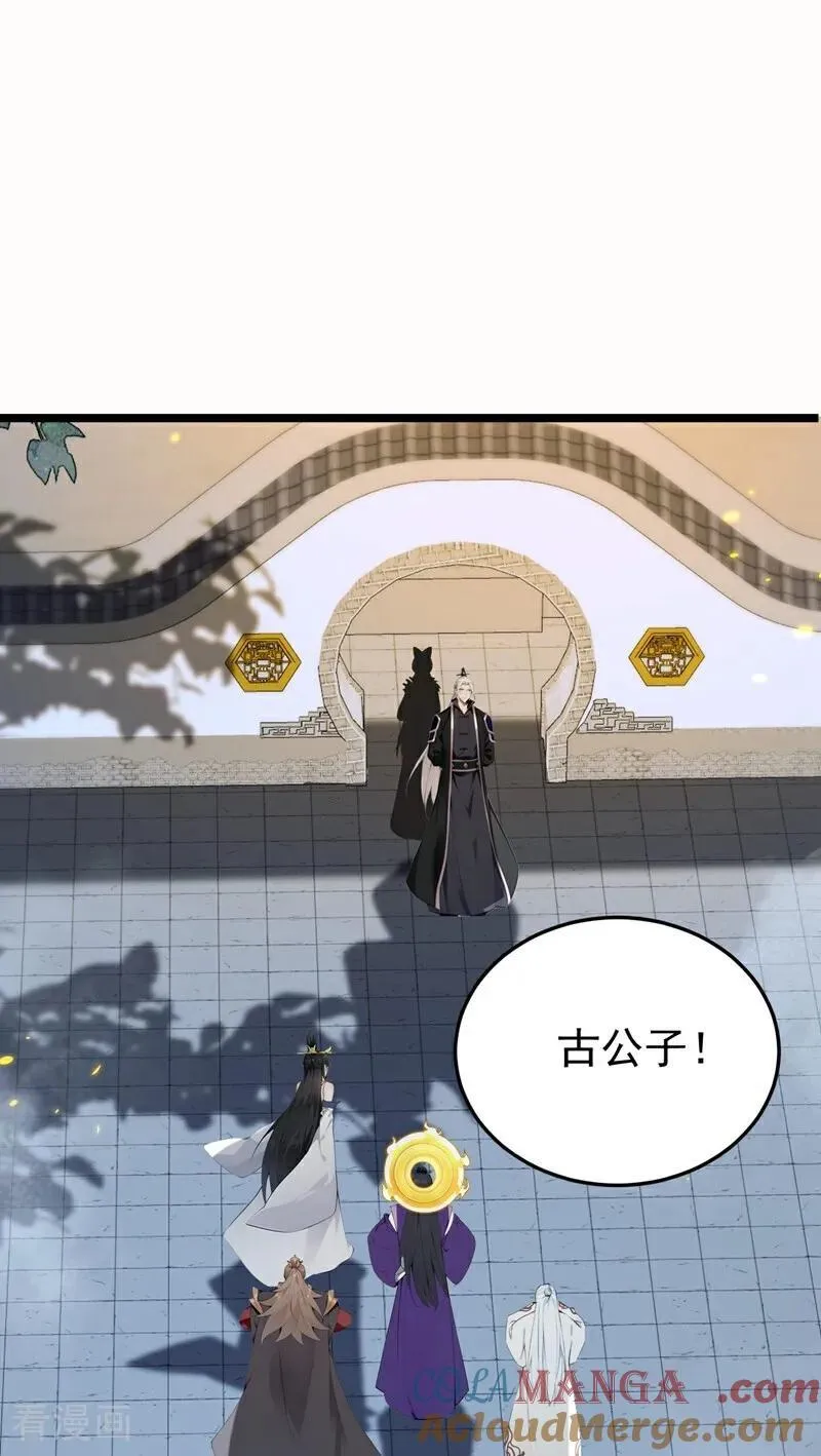 第399话 你调查过本座？ 第19页
